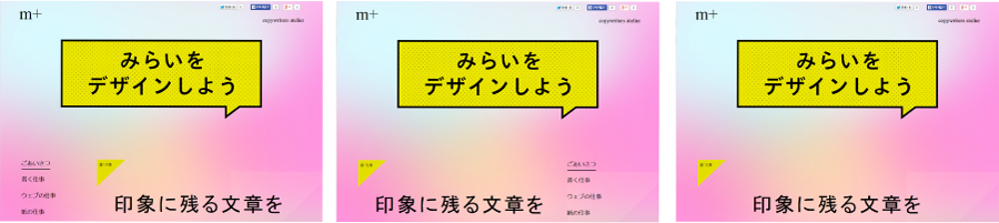 ページのレイアウトを変更する