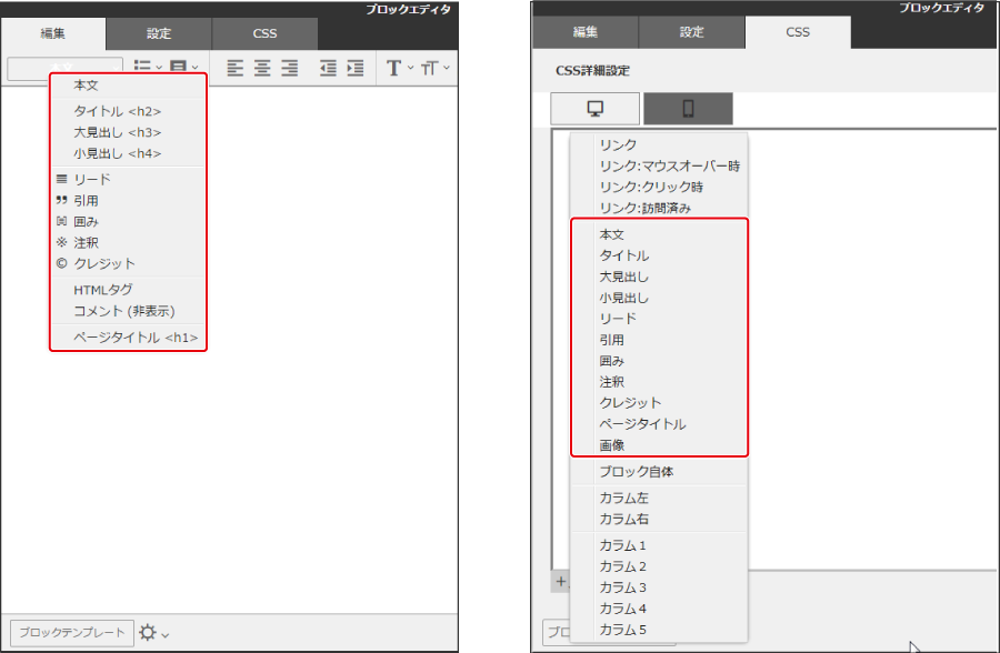 SMタグの書式と構成要素