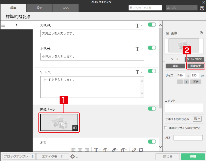 SMタグの書式と構成要素