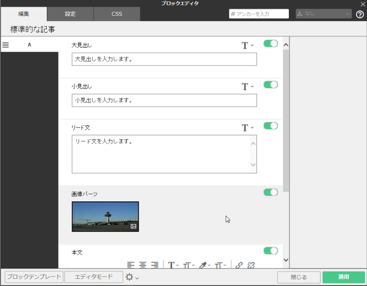 SMタグの書式と構成要素