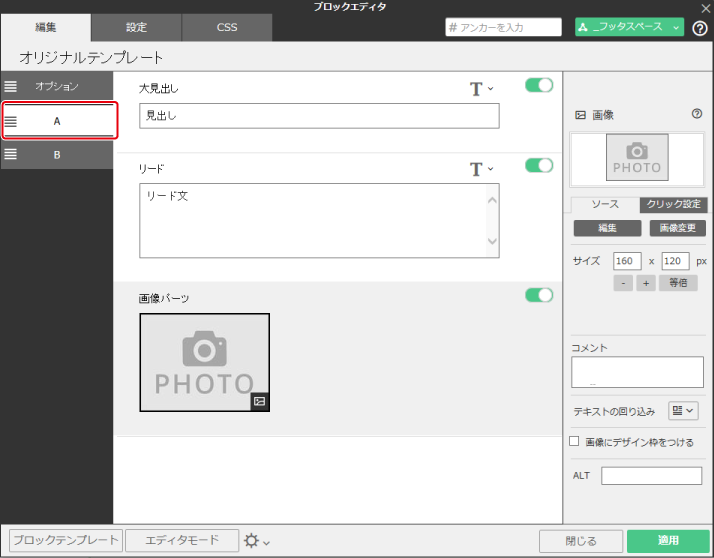 SMタグの書式と構成要素