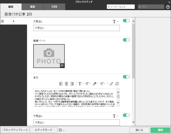 SMタグによるブロック作成例