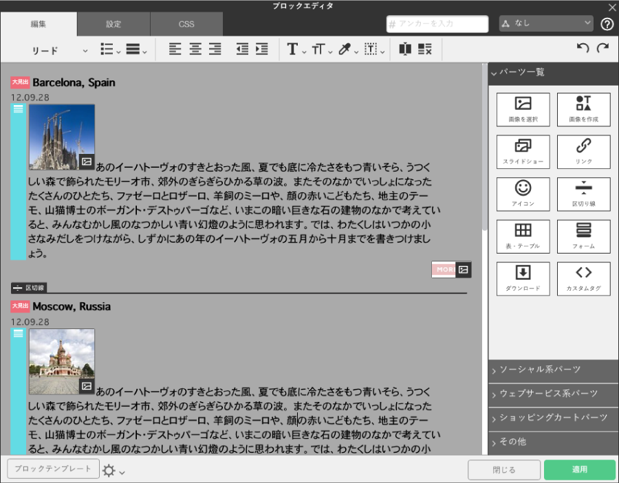 テキストの段落や書式を編集する
