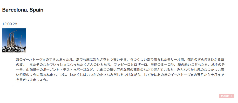 テキストの段落や書式を編集する