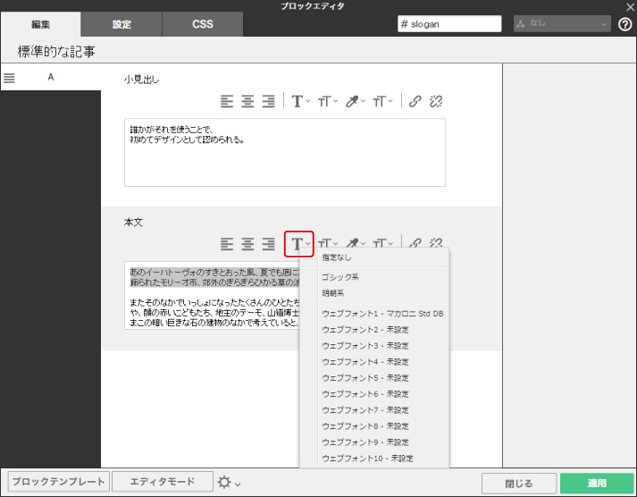 Webフォントを使用する