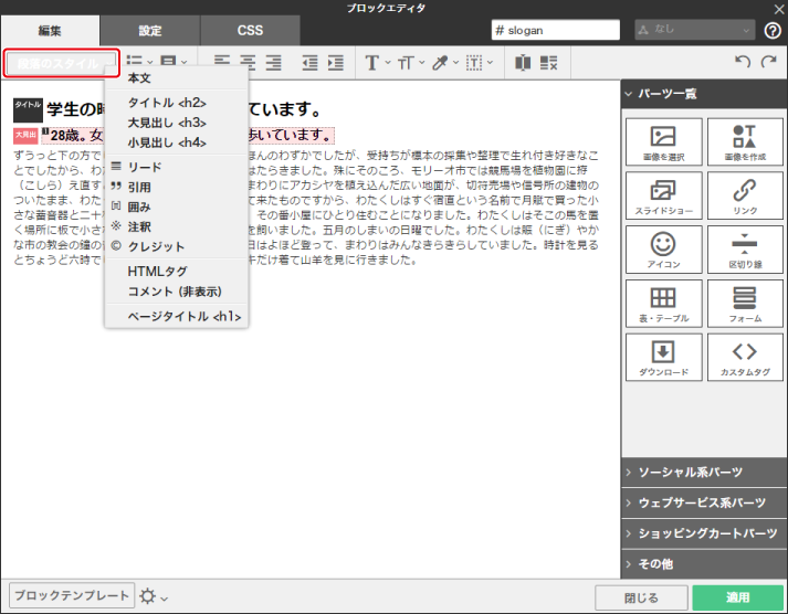 Webフォントを使用する
