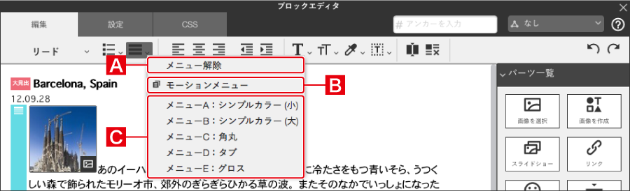 グローバルメニューを配置する