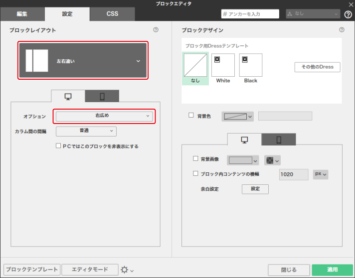 SMタグによるブロック作成例