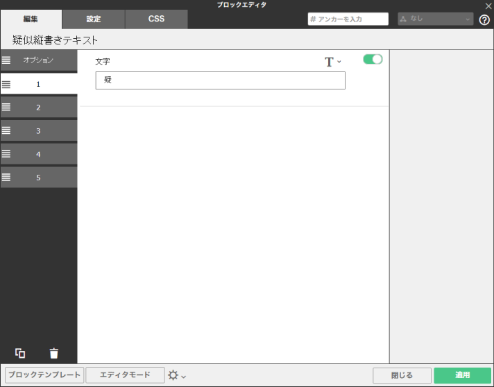 SMタグによるブロック作成例