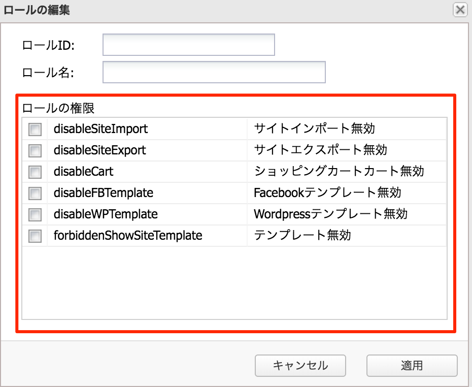ログインアカウントに権限を付与する