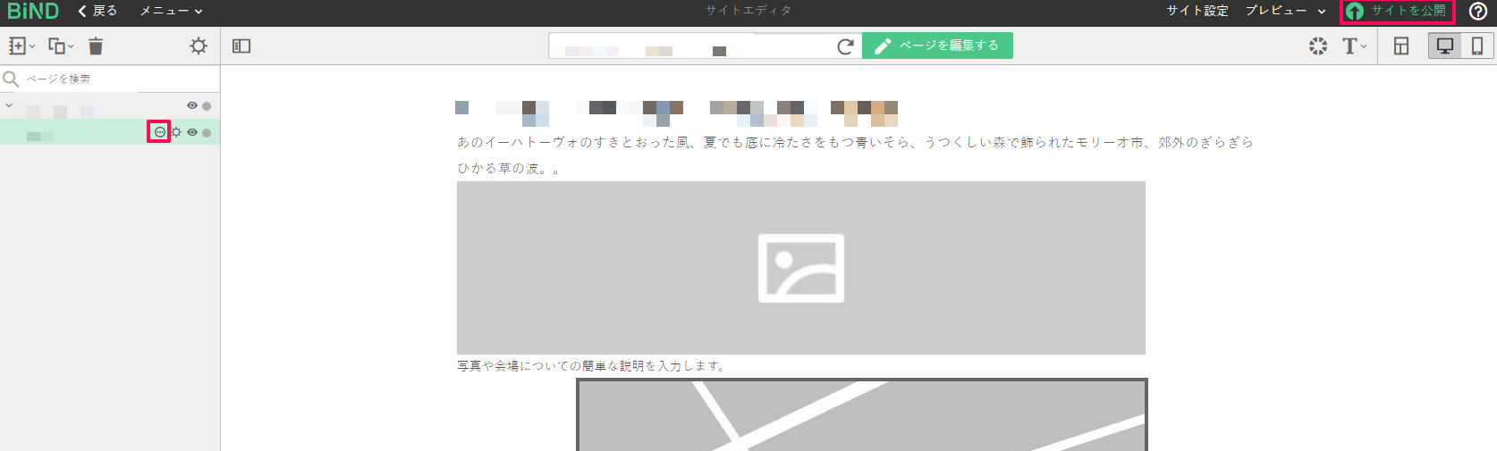サイトの公開を予約する