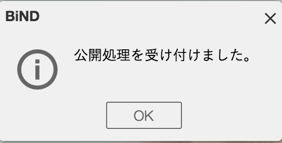 サイトの公開を予約する