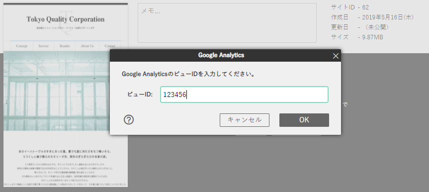 12 7更新 重要 Googleアナリティクスのビューidが設定できない事象が発生しております Lolipop スタジオ