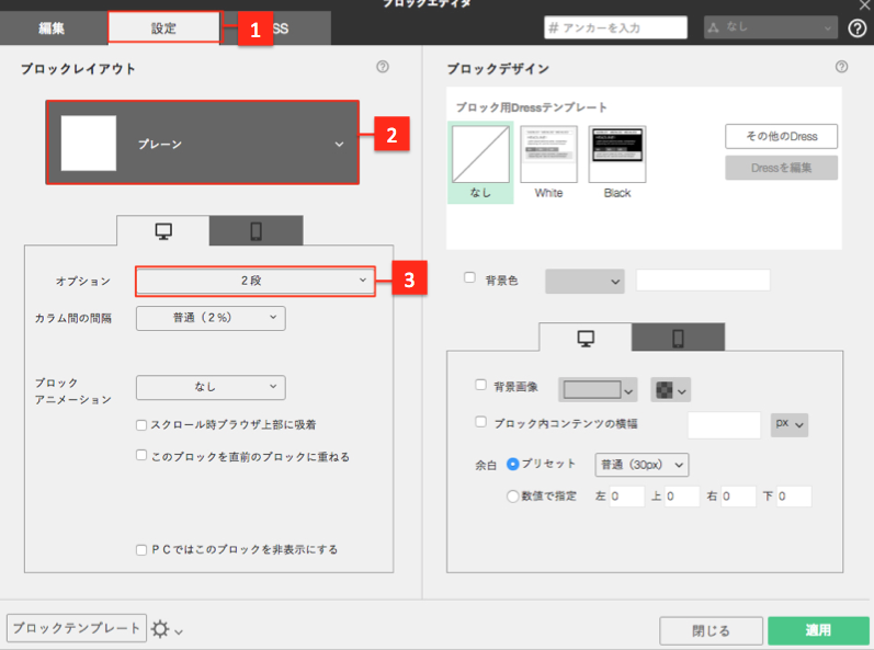 ブロック内の文書のレイアウトを調整する