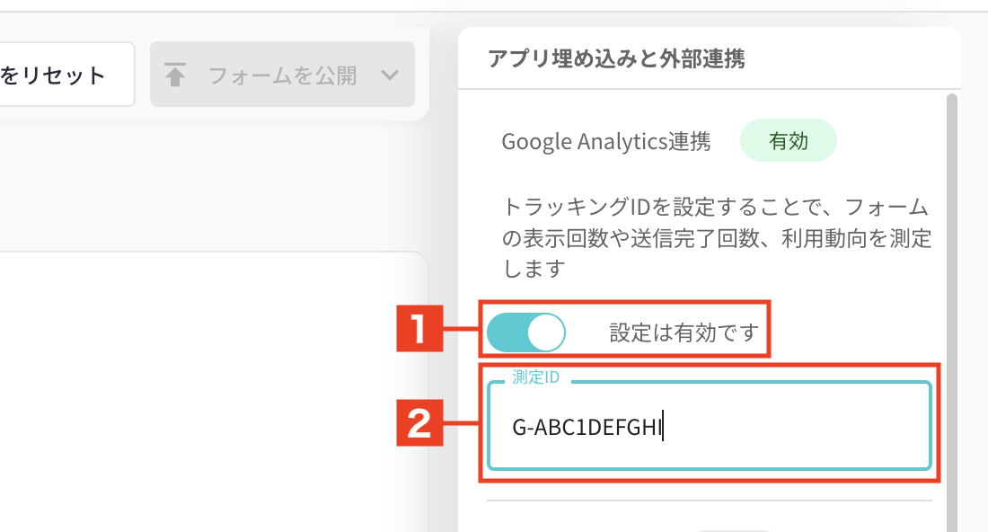 測定ID設定画面