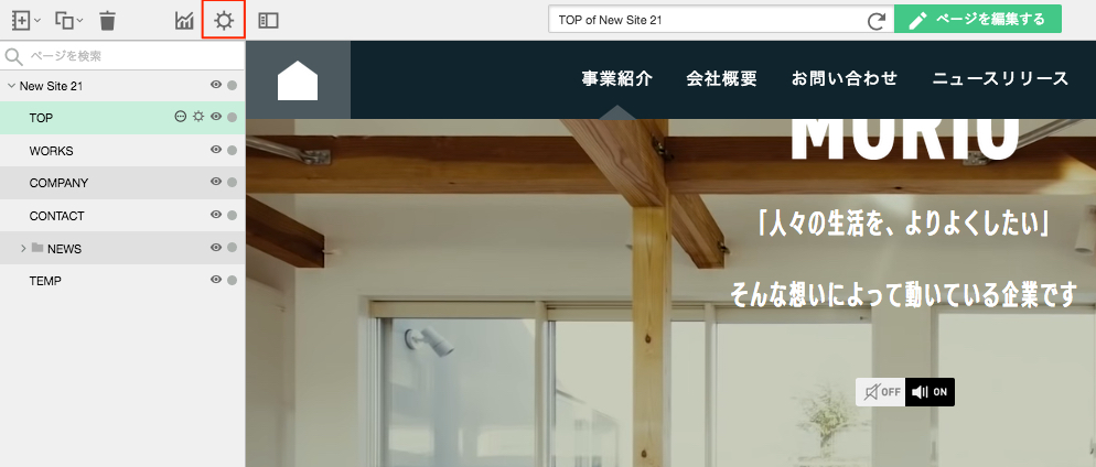 Canonicalタグを設定する