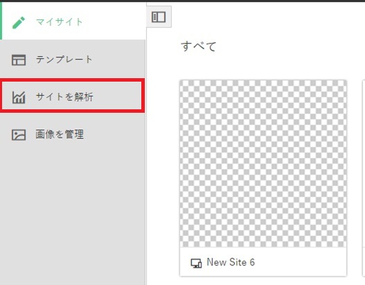 SmoothGrowを設定する