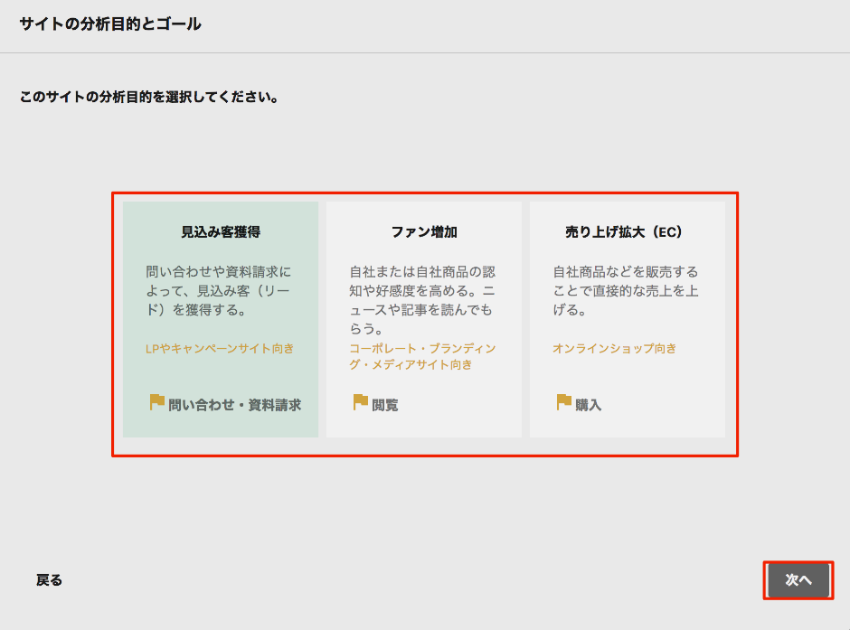 SmoothGrowを設定する