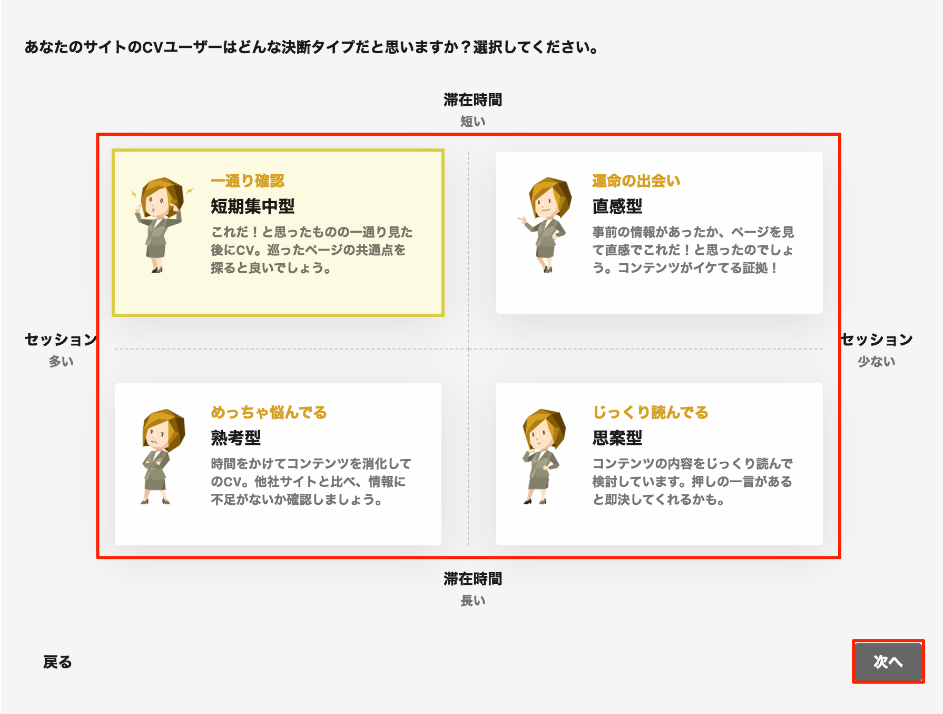 SmoothGrowを設定する