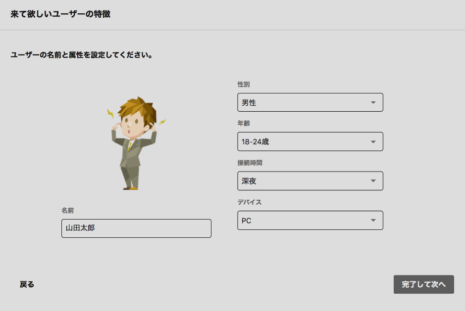 SmoothGrowを設定する
