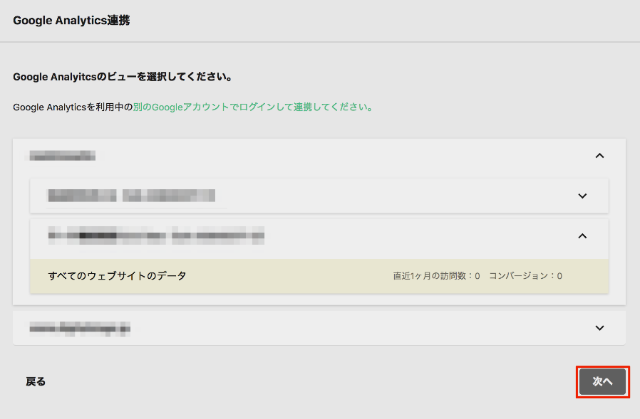 SmoothGrowを設定する