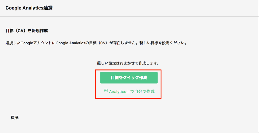 SmoothGrowを設定する