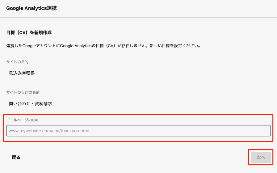 SmoothGrowを設定する