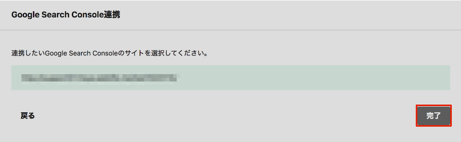 SmoothGrowを設定する