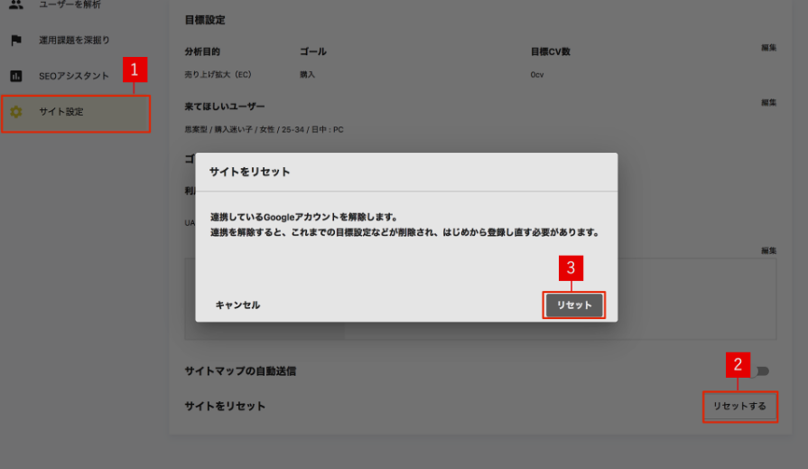 SmoothGrowを設定する