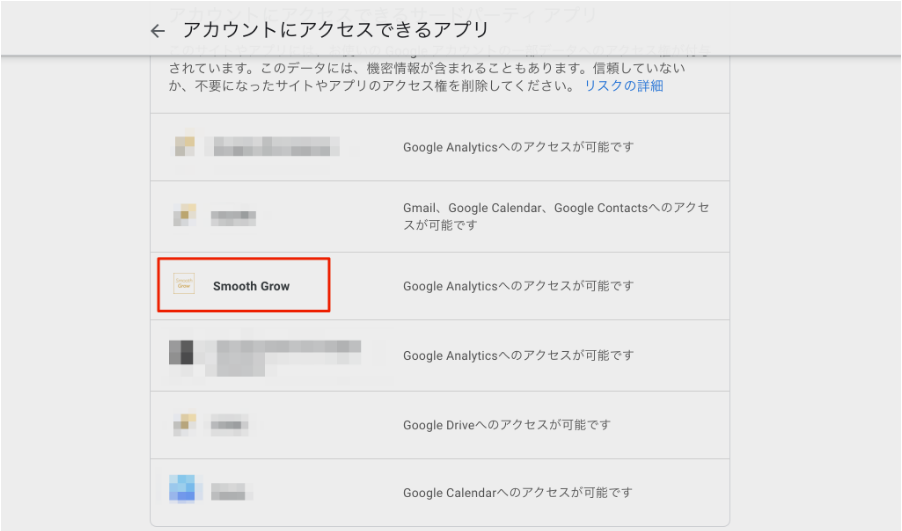 【SmoothGrow】初期設定や設定後の画面で読み込み中になり、操作できない