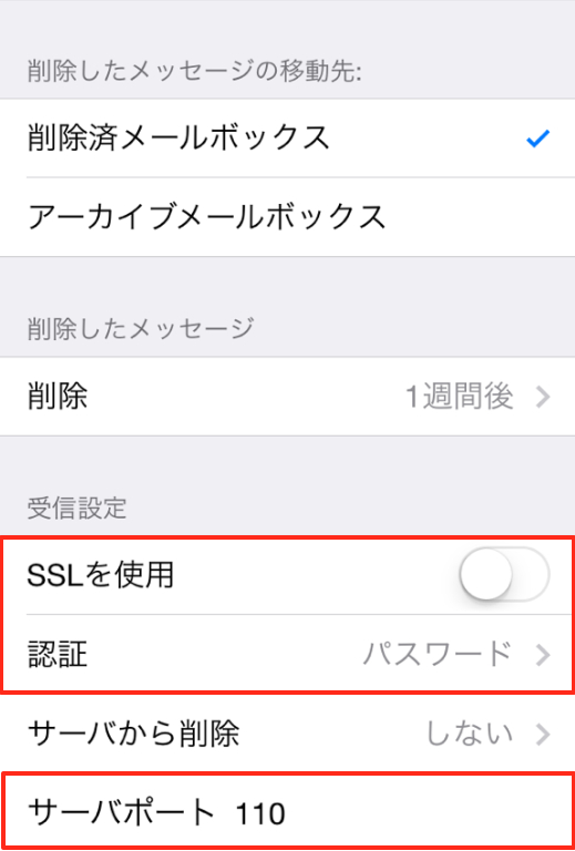 Mac Iphone Mail 送受信ができない サイトビルダー Powered By Bind