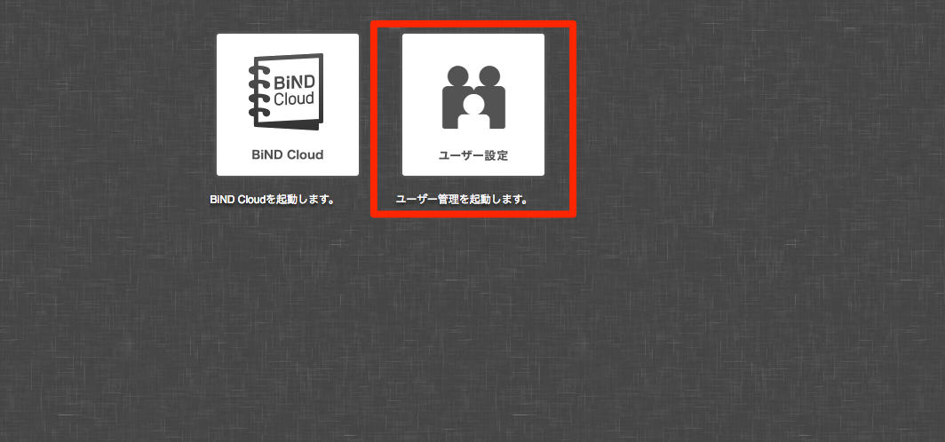 アカウントを追加する