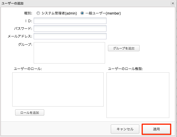 アカウントを追加する