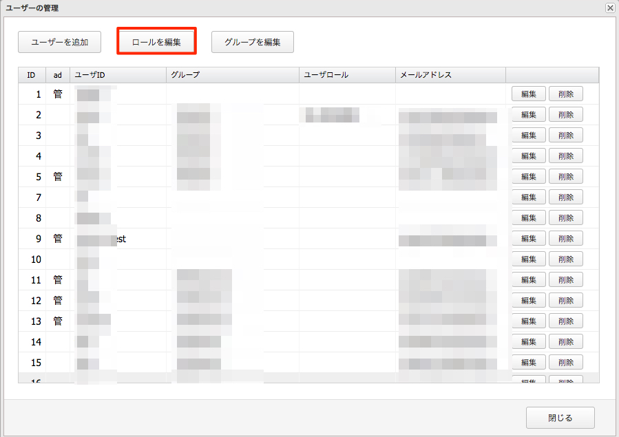 アカウントを追加する