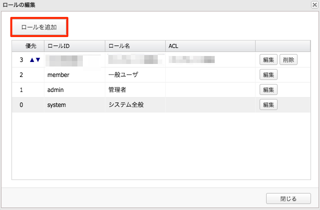 アカウントを追加する