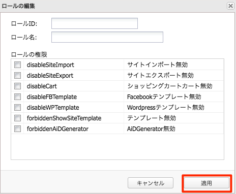 アカウントを追加する