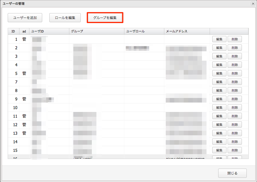 アカウントを追加する