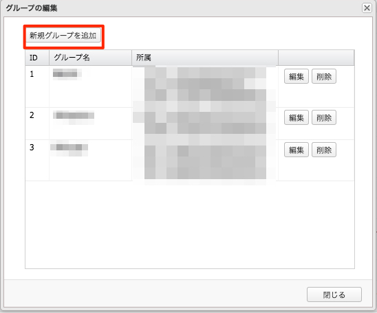 アカウントを追加する