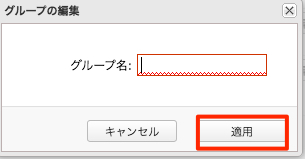 アカウントを追加する