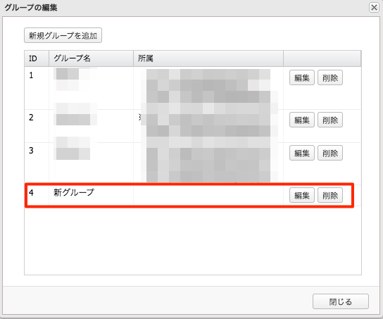 アカウントを追加する