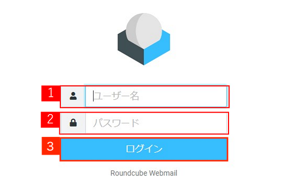 Roundcubeログイン画面