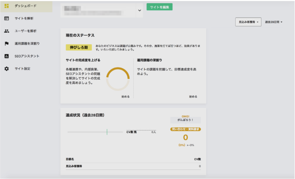 SmoothGrowを設定する