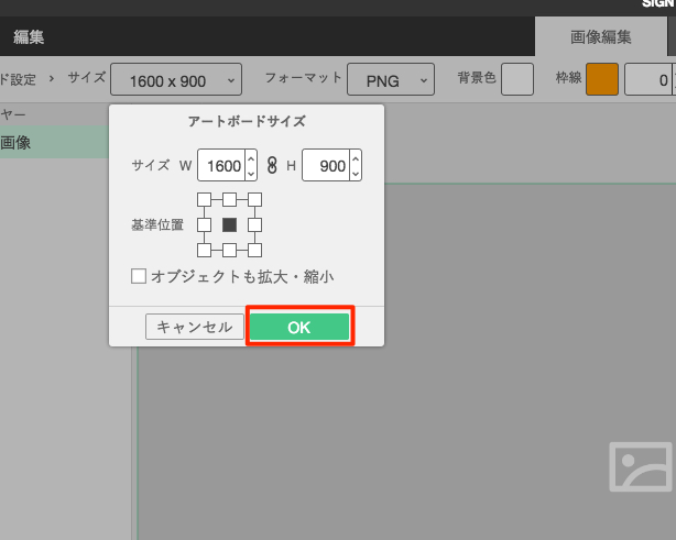 ブログ記事に挿入する画像サイズを変更する