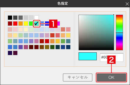文字色を選択